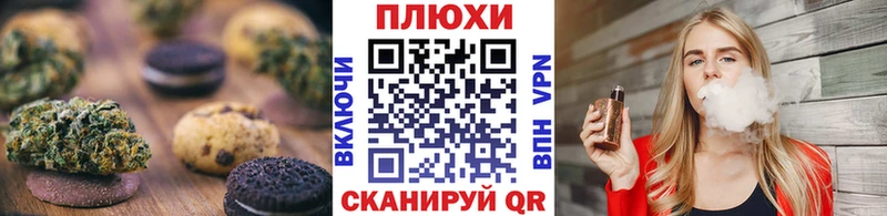 Cannafood конопля  Фокино 