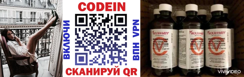 купить наркоту  Фокино  Codein напиток Lean (лин) 