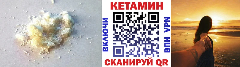 Кетамин VHQ  магазин продажи   ссылка на мегу как зайти  Фокино 