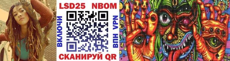 купить  цена  Фокино  Марки 25I-NBOMe 1500мкг 